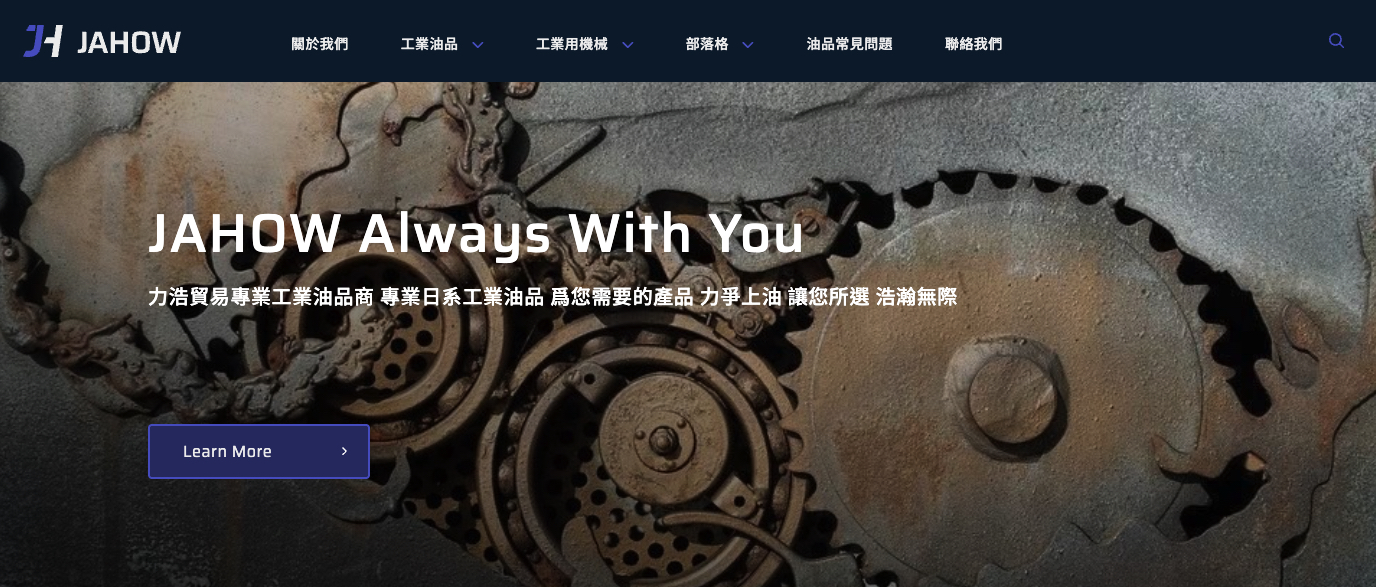 JAHOW 力浩貿易官網