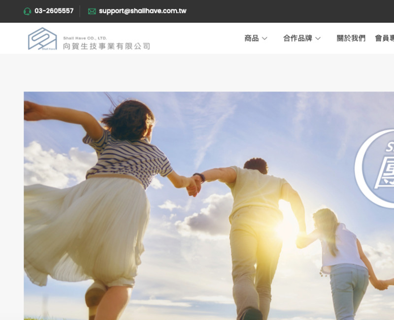 向賀生技事業－團團賺
